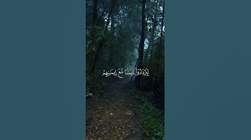 "هُوَ الَّذِي أَنْزَلَ السَّكِينَةَ فِي قُلُوبِ الْمُؤْمِنِينَ (سورة الفتح،4)القرآن |Quran المنشاوي