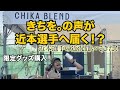 【VLOG】近本光司選手のラジオのイベントに行ってきたよ