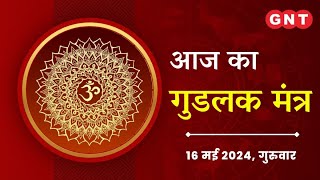 Good Luck Mantra: धन स्थान पर सफ़ेद रंग के हाथी रखें, बढ़ती जाएगी दौलत