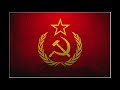 URSS himno | letra Castellano | pronunciación castellano