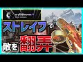 【APEX】Crylixのショットガンキル集‼ストレイフで敵を翻弄‼ #apex #ApexLegends #Crylix