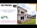 #층마다 다른 전망 #최고의 뷰를 담은 집 #주말주택으로 강추