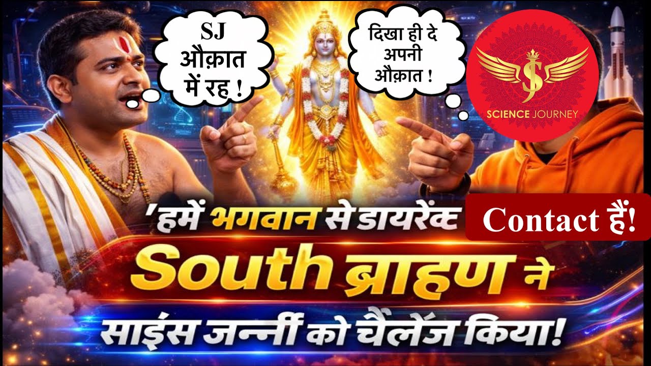 🔥South ब्राह्मण का दावा: भगवान से डायरेक्ट कांटेक्ट! साइंस जर्नी से भिड़ंत Live Debate🔥🔥🔥