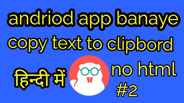 how to make copy text  button to  clipboard in thunkable  hindi #2 jigs tech