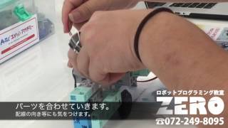 ロボットプログラミング教室ZERO【大阪狭山・富田林・河内長野・堺・金剛】