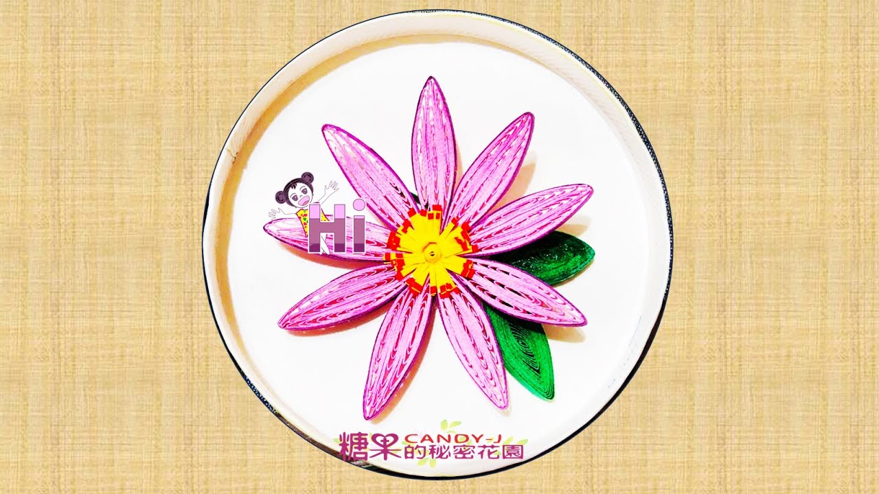 花材簡易紙花【捲紙藝術】｜Flower material Simple paper flowers