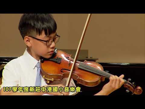 107中港國小音樂會--小提琴獨奏《Czardas》