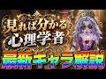 【第五人格】最新能力紹介！心理学者が強化されて幻影を生み出せるようになったWW【IdentityⅤ】【すとぷり】