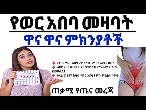 ቪዲዮ: ዘር ማደግ ሲጀምር ምን ይሉታል?