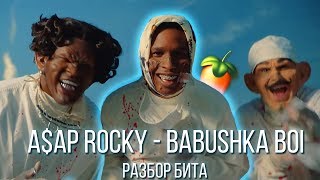 ASAP ROCKY - BABUSHKA BOI РАЗБОР БИТА ОТ РУССКОЙ БАБУШКИ