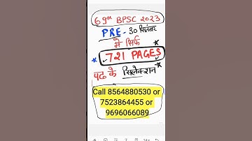 69th bpsc 2023 pre crash course last days BEST revision material #69bpsc #bpsc69 #bpsc69thprelims