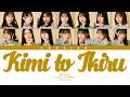 Hinatazaka46 (日向坂46) - Kimi to Ikiru (君と生きる) (Kan/Rom/Eng Color Coded Lyrics)