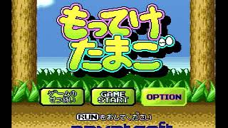 PCエンジン もってけたまご 【1-1＆エンディング】 - YouTube