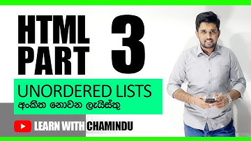 HTML Part 03 - HTML සිංහලෙන් තුන්වන කොටස | Unordered Lists | Learn With Chamindu