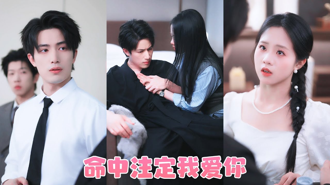 傳聞京圈秦氏子嗣薄弱9代單傳，除非遇到傳聞中的黃金血才可開枝散葉，人人唏噓黃金血千年難求秦家基業註定無人繼承，可誰料那晚的一夜錯情，竟讓個小丫頭懷上了3胞胎，得知消息後出動幾萬輛豪車把她娶回家！