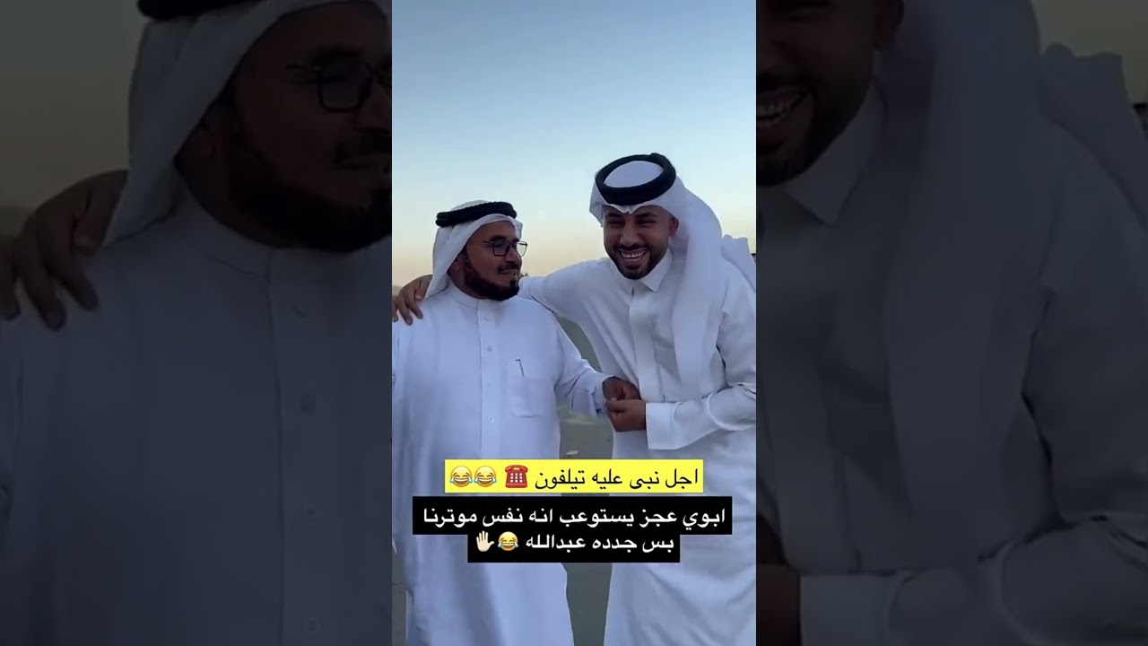 يكفيك تسمع صوت الشكمان 😂✌️| غازي الذيابي