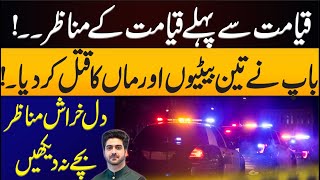 Breaking News From Karachi | Detail by Syed Ali Haider