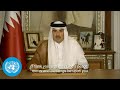 🇶🇦 Qatar - Emir Addresses General Debate, 75th Session