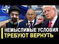 Вот и все.. Закручивает гайки.. Тегеран диктует условия.
