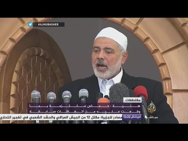 مقتطفات..هنية..حماس ترحب بتجديد السعودية دورها