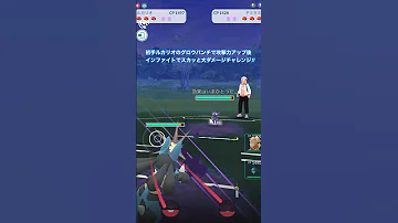 初手ルカリオのグロウパンチで攻撃力アップ後 インファイトでスカッと大ダメージチャレンジ Part6 ポケモンGO 