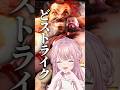 ザンギエフに心を奪われる御子神琴音 #shorts #にじさんじ #切り抜き