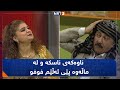 پەتریپۆت بەشی دوو ئەڵقەی ٨ Patripot Bashy Dw Alqay 8 پەتریپۆت بەشی دوو ئەڵقەی ٨ Patripot Bashy Dw Alqay 8