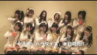 本日SUPER☆GiRLS「女子力←パラダイス」発売日です♪