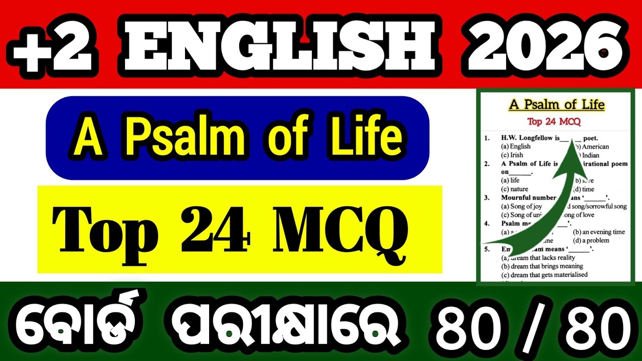 a psalm of life class 12 mcq | a psalm of life top 24 mcq in odia | a psalm of life  mcq