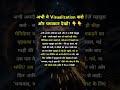 Universe se jo chahe wo maango : powerful visualization secret#lowofattraction #successsubliminal