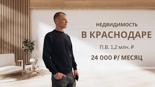 Инвестиции в Краснодаре: Один День с Жилым Комплексом от Застройщика | Блог