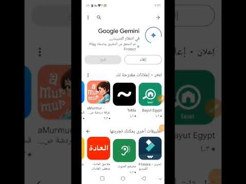 تحميل تطبيق  تطبيق الذكاء الإصطناعى  من جوجل بديل مساعد جوجل  