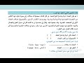 كتاب المتفوق ٢٠٢٤ رابعة ابتدائي قراءة ونصوص متحررة المحتوى كتاب المتفوق ٢٠٢٤ رابعة ابتدائي قراءة ونصوص متحررة المحتوى