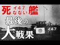 人間魚雷　回天特攻隊　柿崎実中尉率いる天武隊　伊47潜　神潮特別攻撃隊