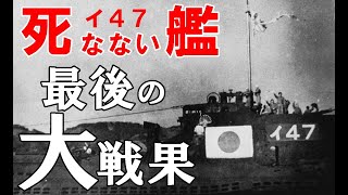 人間魚雷　回天特攻隊　柿崎実中尉率いる天武隊　伊47潜　神潮特別攻撃隊