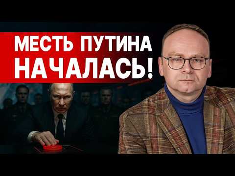 СРОЧНО! ПУТИН РЕЗКО ОТКАЗЫВАЕТСЯ ОТ ПЕРЕГОВОРОВ! КРАШЕНИННИКОВ: Украину ВЕДУТ В ЛОВУШКУ! ТРАМП СДАЛ
