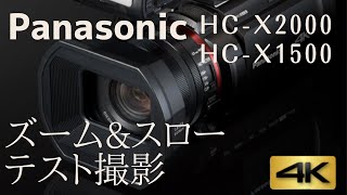 Panasonic（パナソニック）業務用 ビデオカメラHC-X2000/HC-X1500【新幹線・蝶】ズーム＆スロー テスト撮影