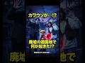 最後マジで声出たw 疲れも吹っ飛ぶシュール展開 #ショートコント #どんでん返し #ホラーコメディ