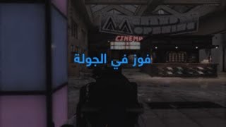 Call of Duty®: Black Ops Cold War_20210822170515 by Mr3b مرعب 154 views 2 years ago 51 seconds