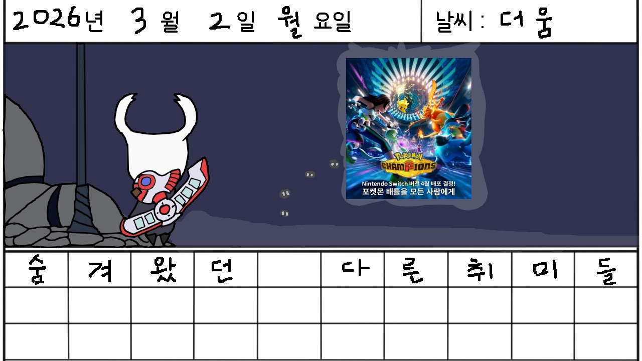 [포켓몬 아님] 랭크배틀 그게 뭐지[할로우나이트 와 마스터 듀얼]