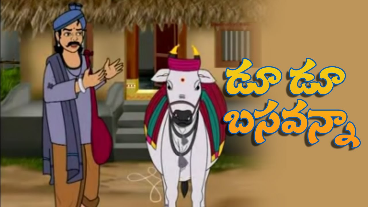 Telugu Rhymes For Children  Du Du Du Du Basavanna Cartoon Rhyme  Rhymes For Kids  Bommarillu