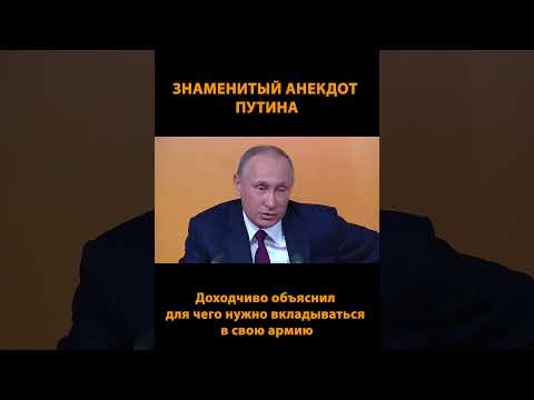 😄 Знаменитый анекдот