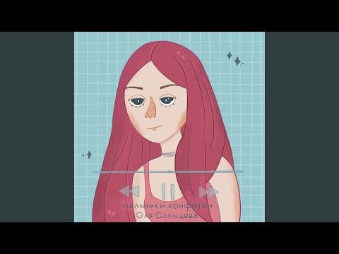 Ver Няшка no YouTube