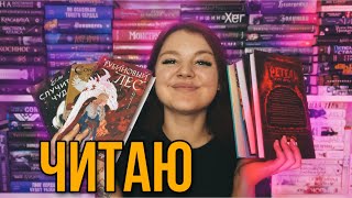 ЧИТАЮ 6 КНИГ ЗА ДЕНЬ￼￼￼￼￼🔥