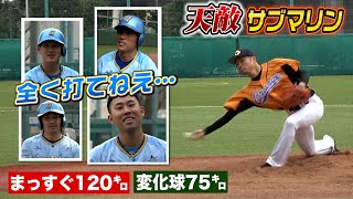 軟式最強のアンダースローと対戦…球速差50キロの緩急とスーパークイックにお手上げ。