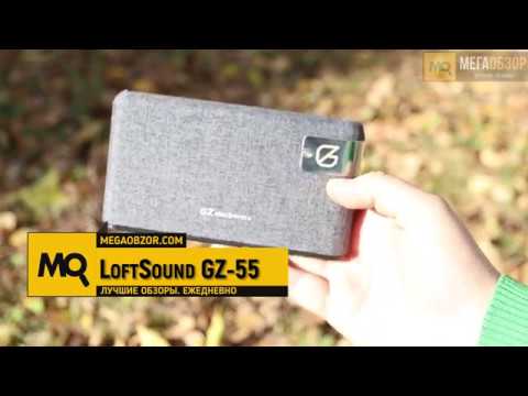 LoftSound GZ-55 обзор портативной колонки