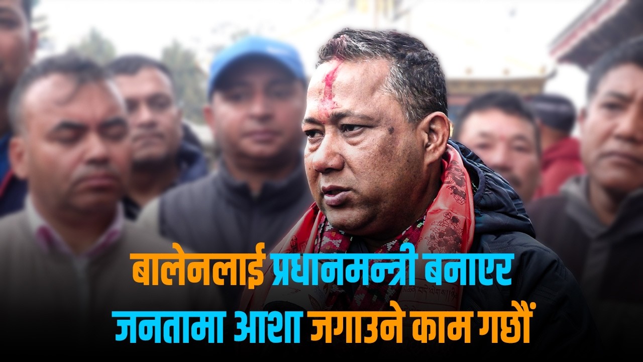 के हुनेछन नयाँ सरकारका प्राथमिकता ? रास्वपा सांसद शिशिर खनालसँग कुराकानी