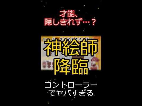 才能、見え隠れ！まさかの結末 【切り抜き】マリン船長