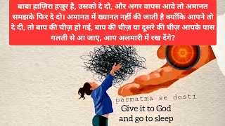 parmatma se dosti is live class