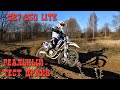 Обзор GR7 F250A 4T Enduro Lite, Реальный тест драйв.